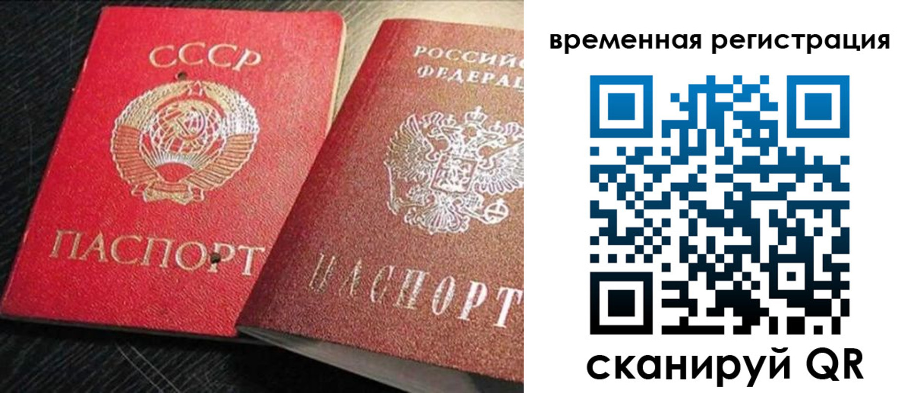временная регистрация в квартире в Гремячинске