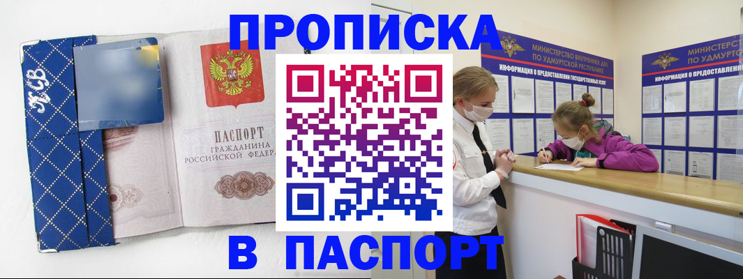 временная регистрация в Гремячинске