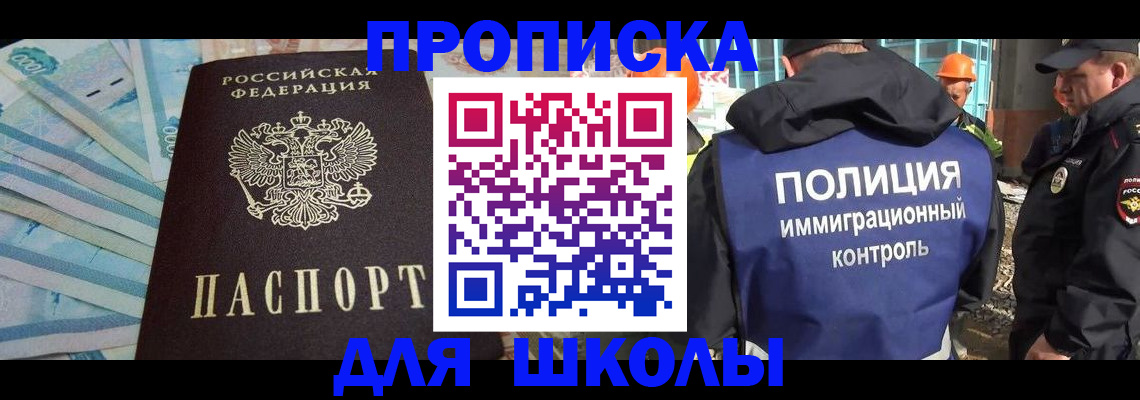 прописка регистрация в Гремячинске