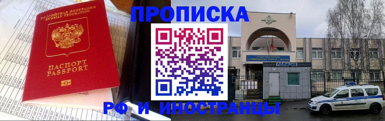 купить прописку в Гремячинске