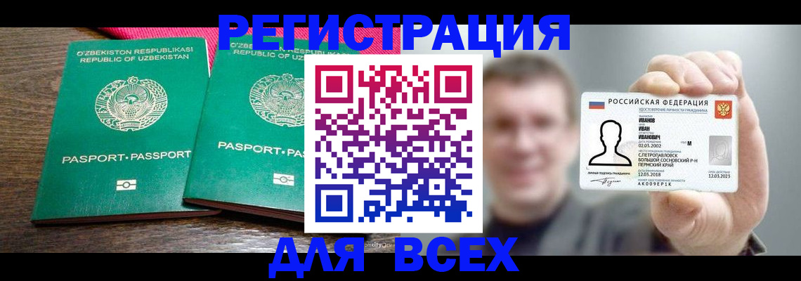 купить прописку в Гремячинске