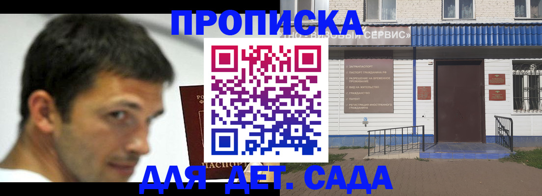 временная регистрация собственник в Гремячинске