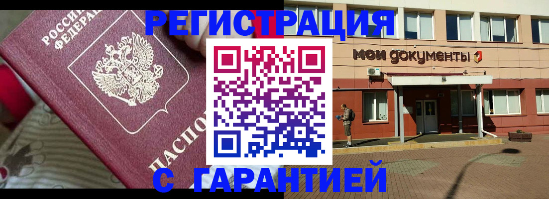 прописка для школы в Гремячинске