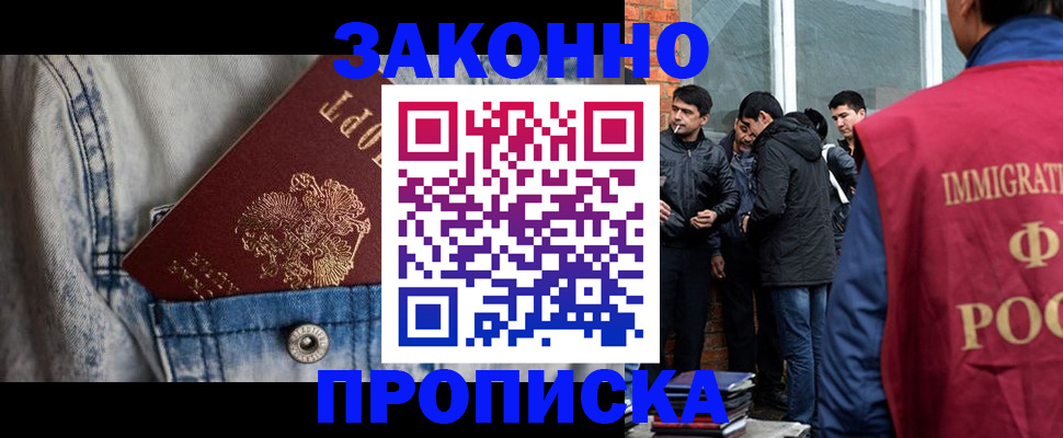 прописка для школы в Гремячинске