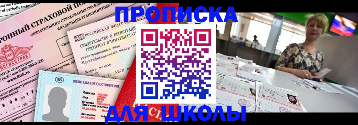 прописка паспорт в Гремячинске