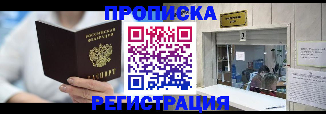 найти адрес прописки в Гремячинске