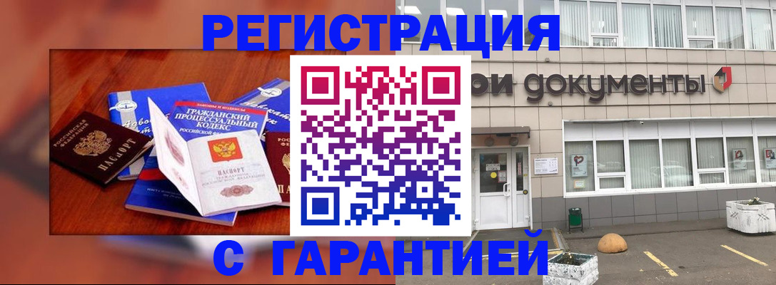 временная регистрация для школы в Гремячинске